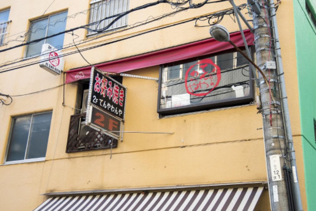 店舗情報